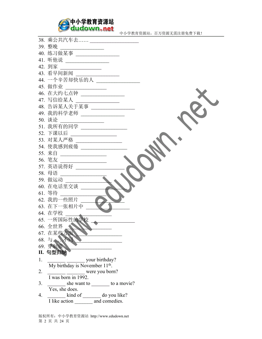 新目标七上全册复习U8-14综合详解_第2页