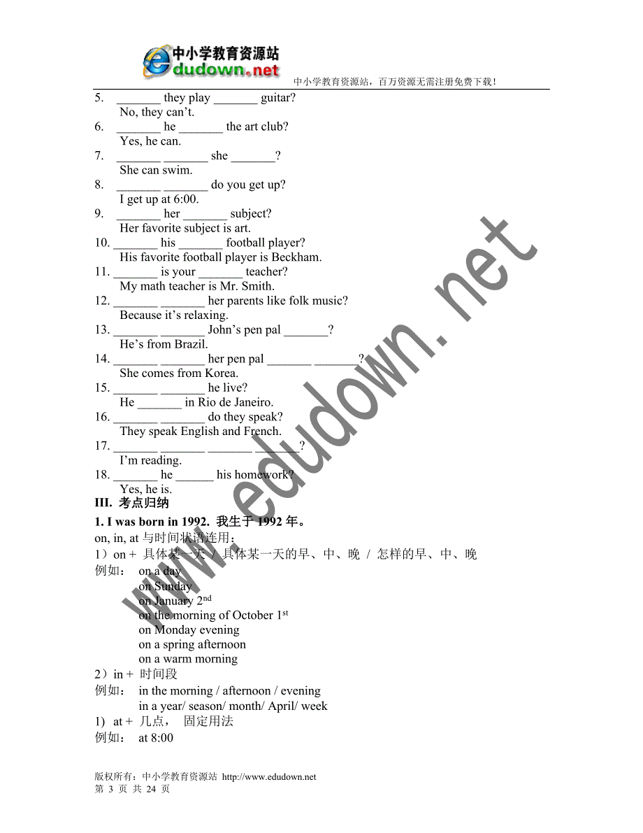 新目标七上全册复习U8-14综合详解_第3页