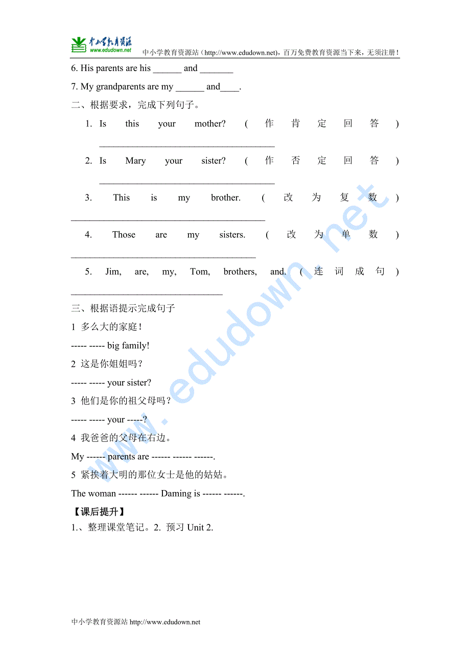 外研版七上Unit1《Is this your mum》word学案_第3页