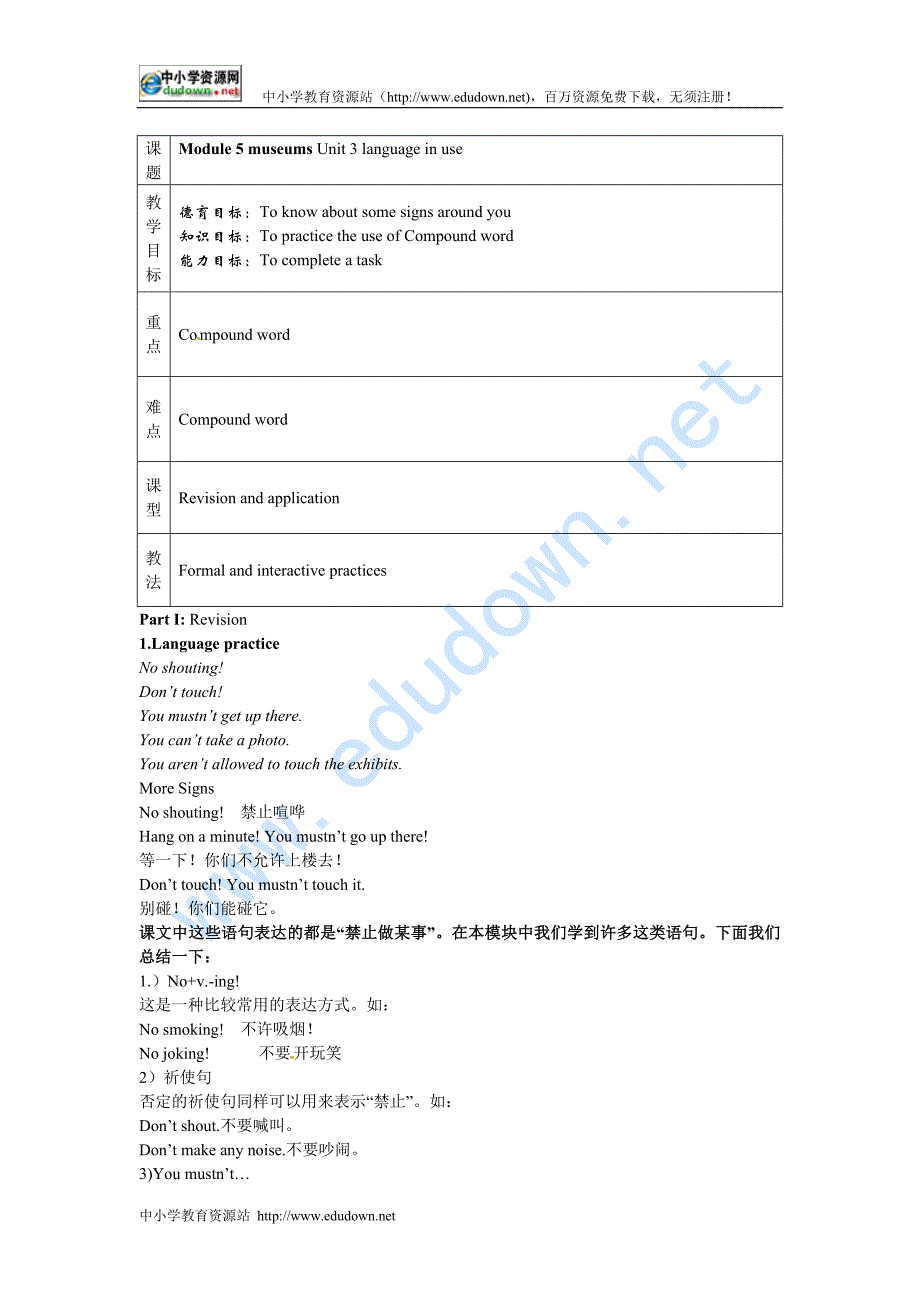外研版九上《Module 5 Unit 3 language in use》word教案_第1页