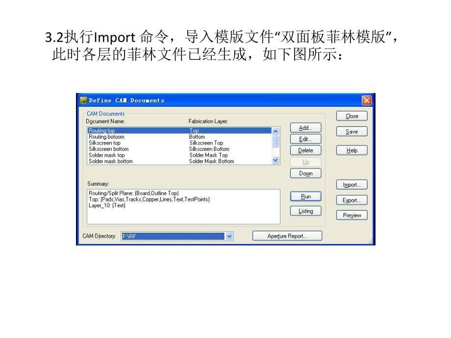 ads射频天线部分仿真及优化 标准化作业程序_第5页