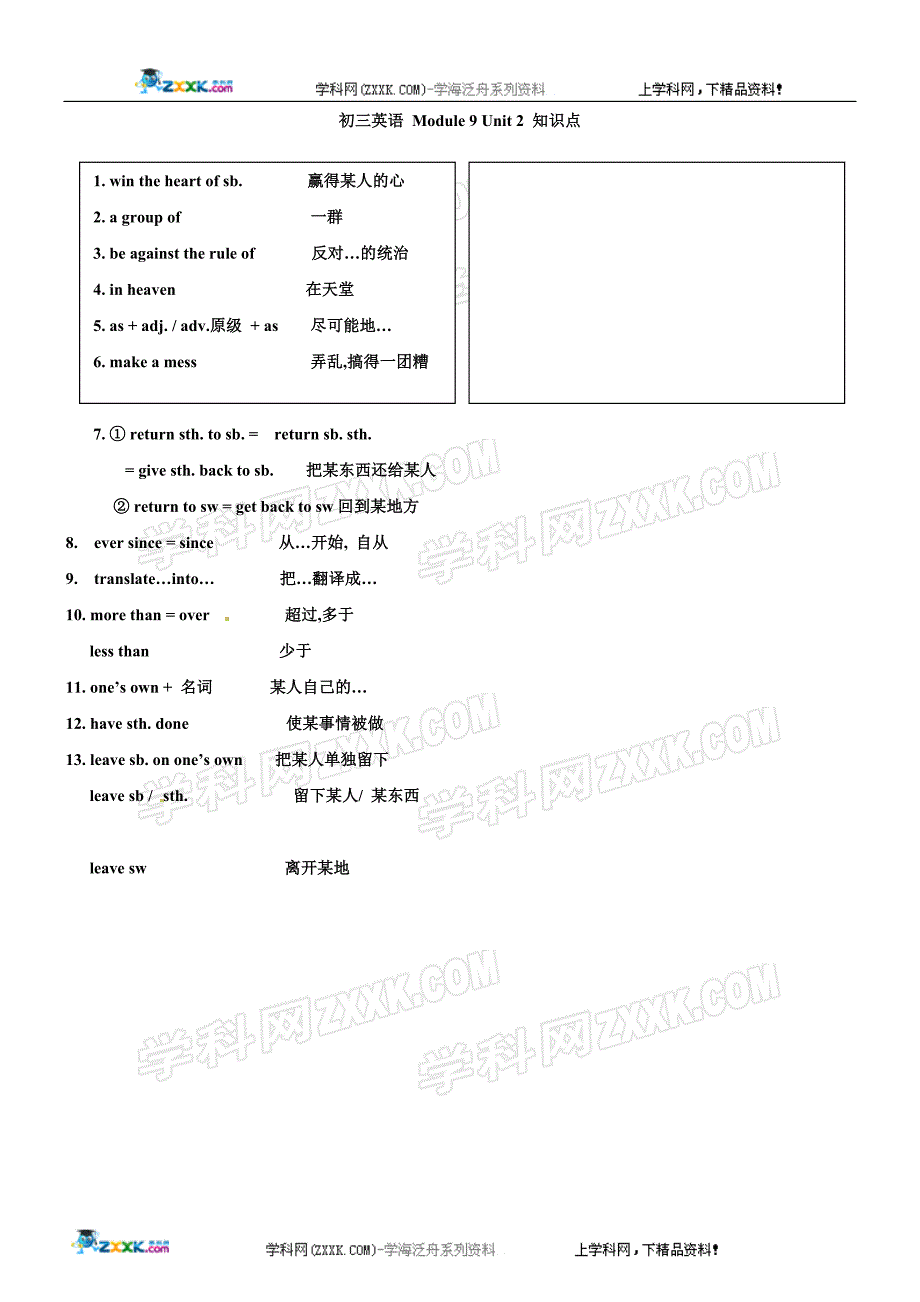 外研版九上《Module 9 Cartoon stories》(Unit 2)word教案_第1页