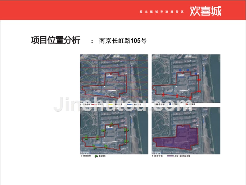 2011年南京欢喜城项目招商手册（80页）_第3页