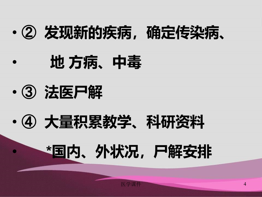 协和病理学--细胞组织的适应损伤与修复 ppt课件_第4页