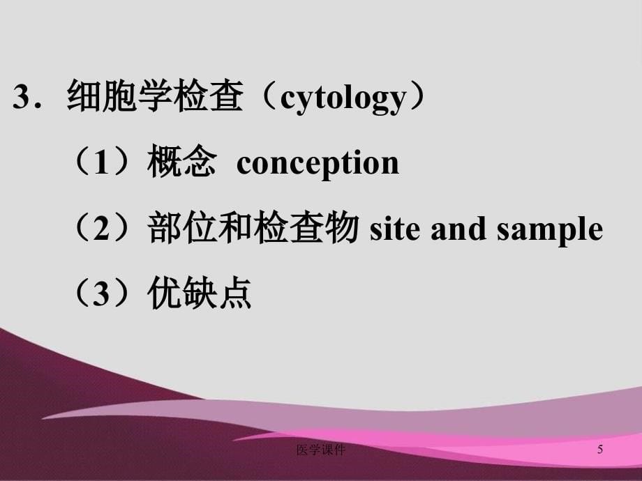 协和病理学--细胞组织的适应损伤与修复 ppt课件_第5页