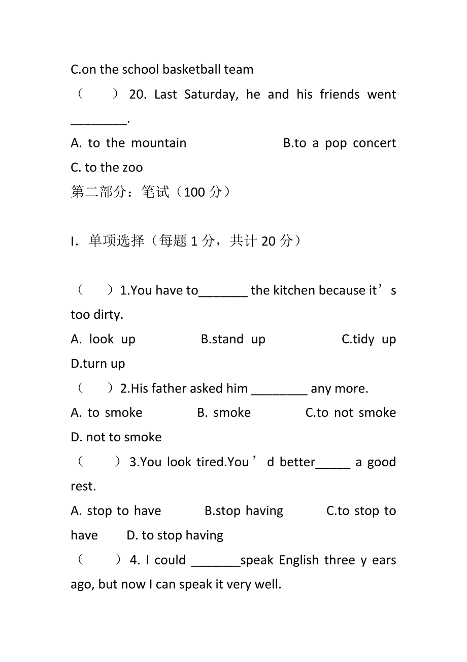 2018人教新目标版八年级英语下学期期末试题附完整答案_第4页