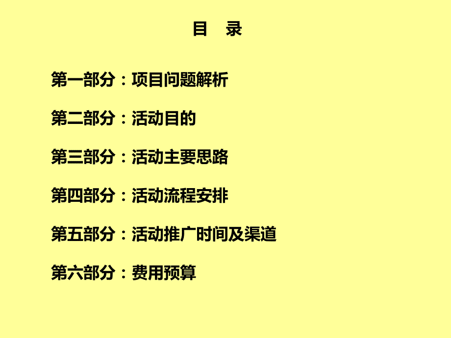 华贸建材广场签约活动31p_第2页