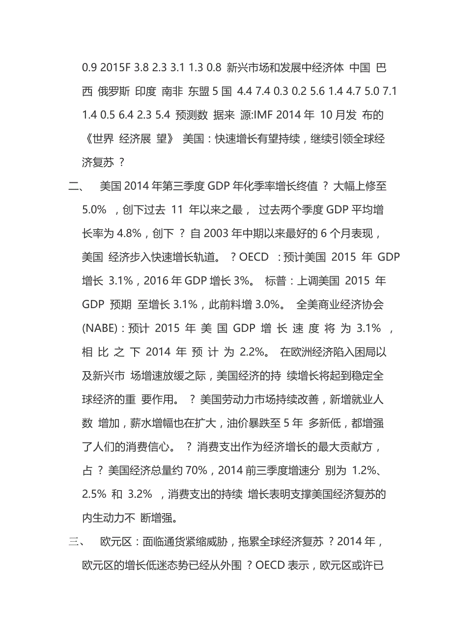 凤凰岛设计计划_第2页