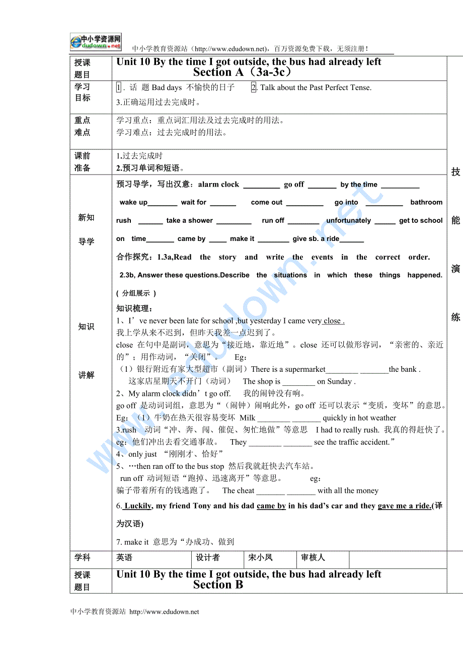 新人教版九年《Unit 10 By the time I got outside》word学案_第2页