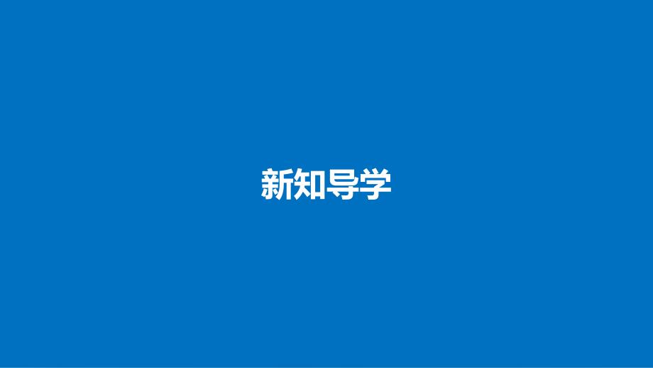 2018版高中化学第3章重要的有机化合物3.1.2有机化合物的结构特点课件鲁科版必修2_第4页