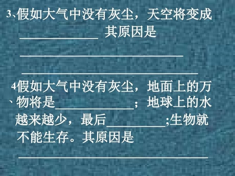 假如没有灰尘_第5页