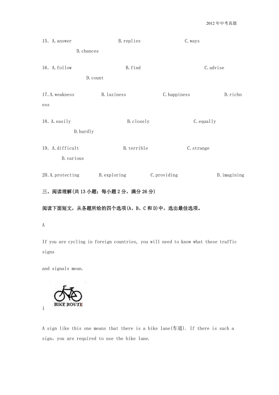 2012年江苏省常州市中考英语试卷含答案_第4页