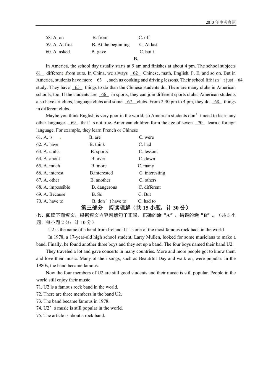 2013年四川省成都市中考英语试题含答案_第5页
