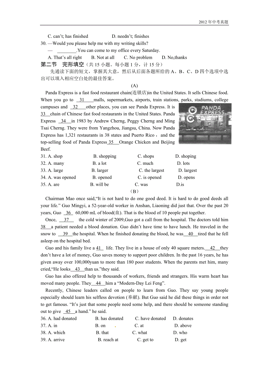 2012年四川省达州市中考英语试题含答案_第4页