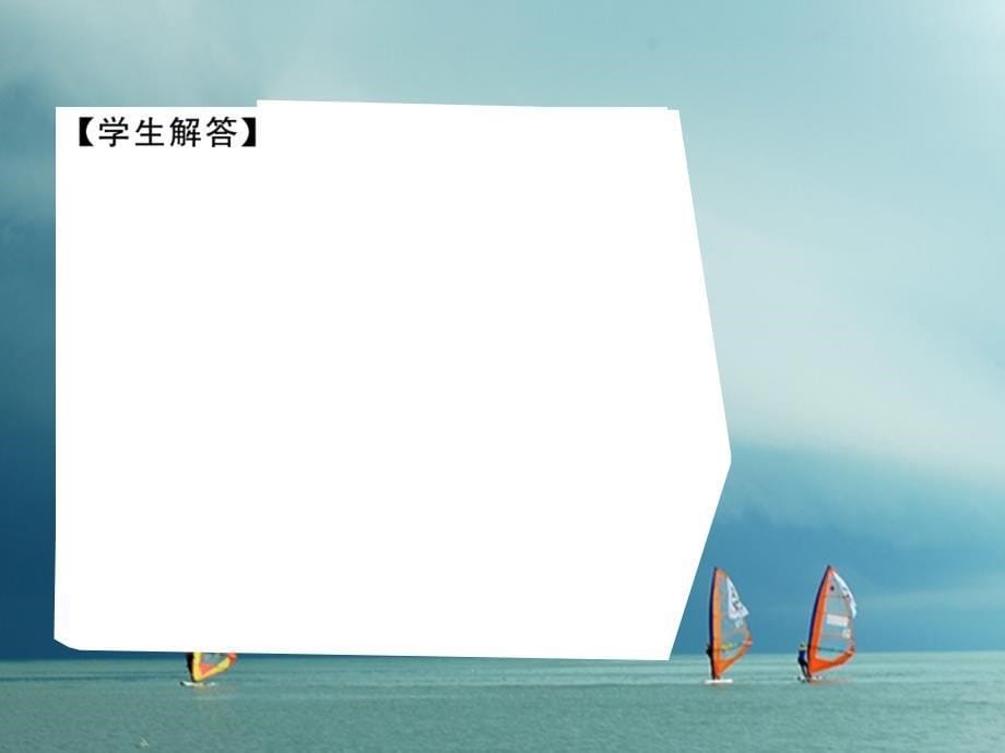 2018春八年级数学下册第17章勾股定理17.1勾股定理第2课时勾股定理的应用作业课件（新版）新人教版_第5页