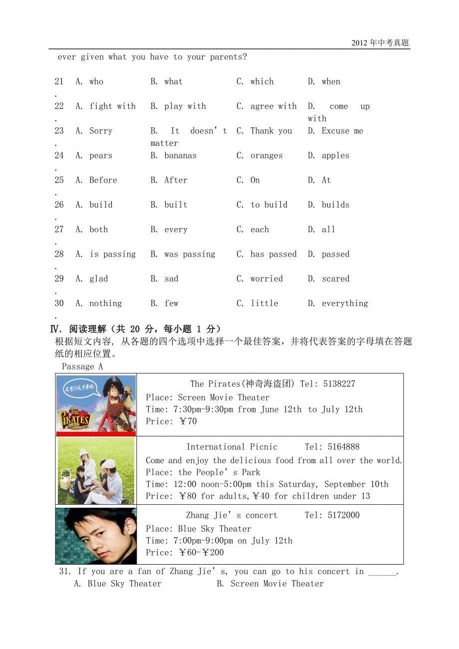 2012年辽宁省锦州市中考英语试题（含英语）_第3页