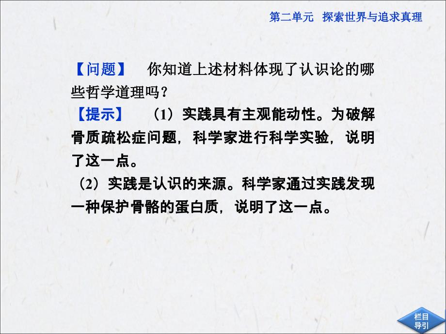 人的认识从何而来ppt课件_第3页