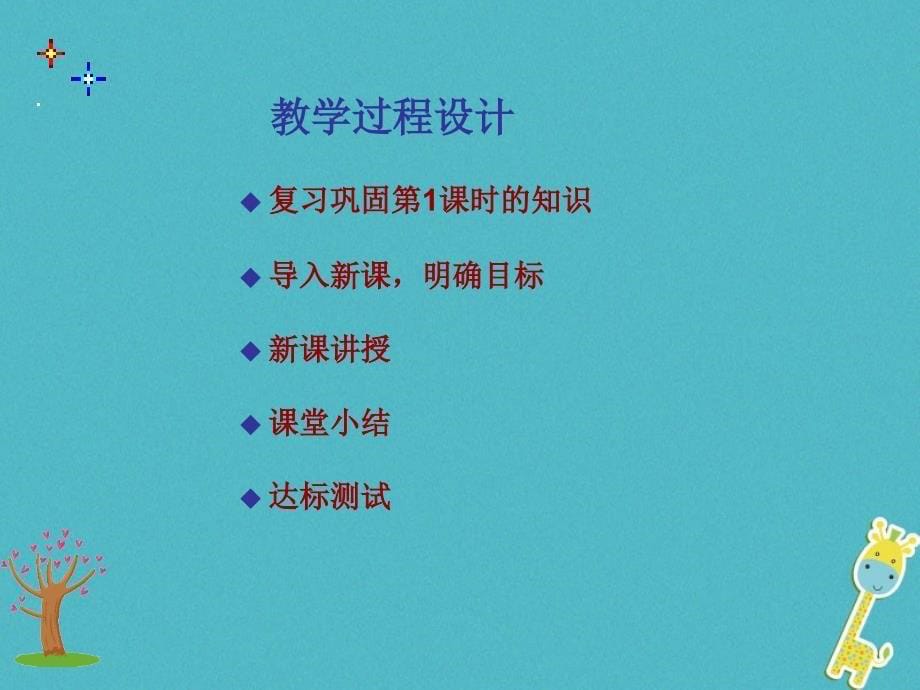 吉林省长春市七年级生物下册4.3.2发生在肺内的气体交换第二课时课件新人教版_第5页