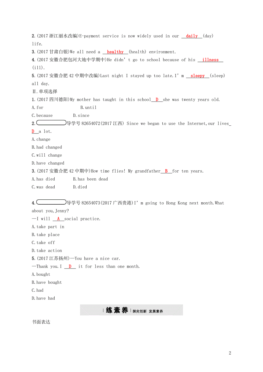 2018年春八年级英语下册模块专项训练4（新版）外研版_第2页