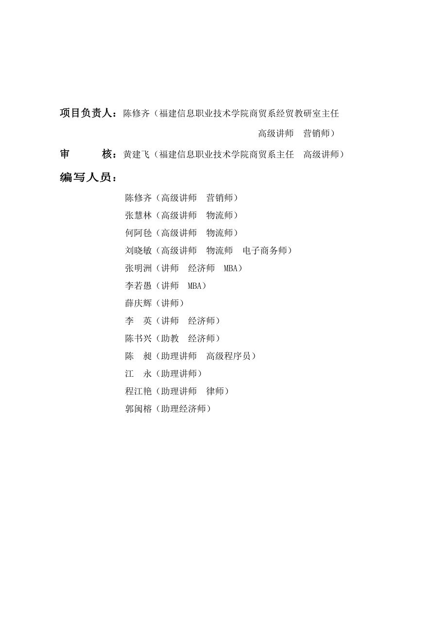 学生实训商场项目可行性研究报告_第2页