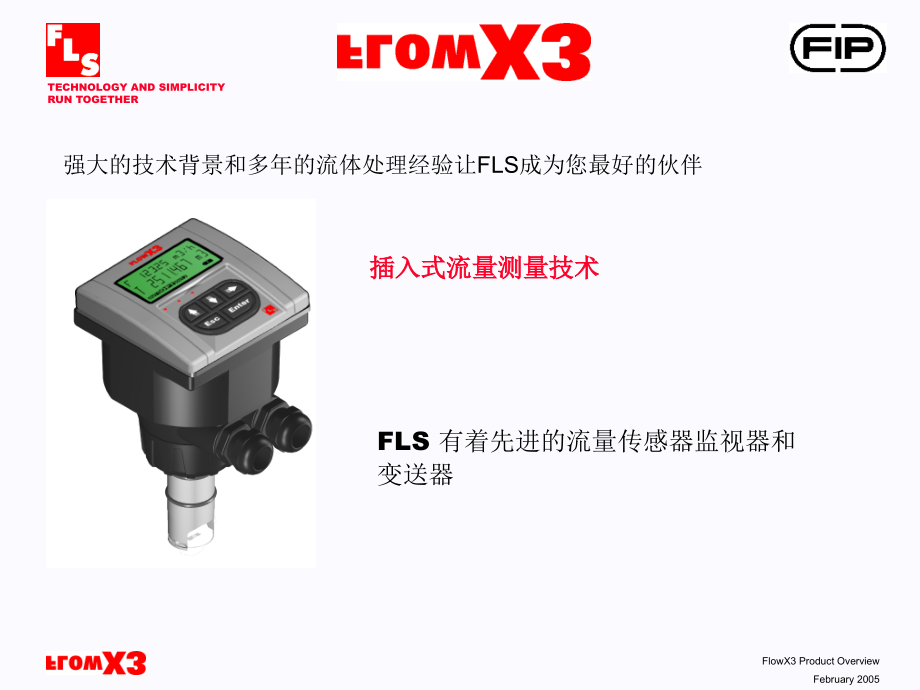 FlowX3_产品介绍双流向的FLOWX3系列_第3页
