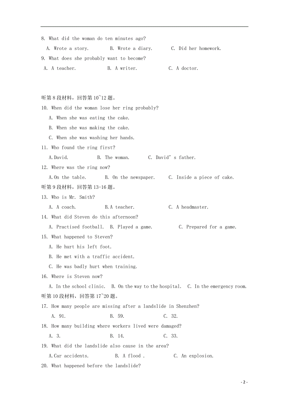 四川省宜宾市南溪区2017_2018学年度高二英语上学期第一次月考试题_第2页