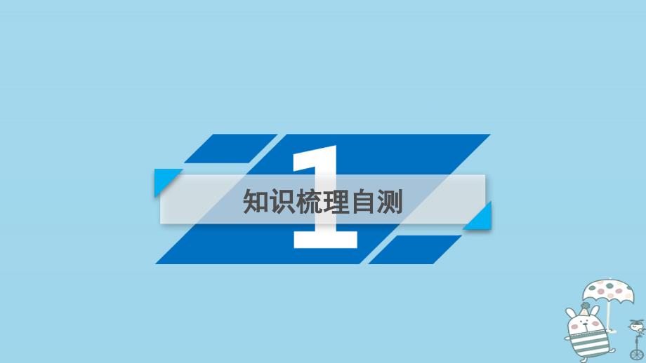 2019年高考物理一轮复习第10章电磁感应第2讲法拉第电磁感应定律自感和涡流课件新人教版_第3页