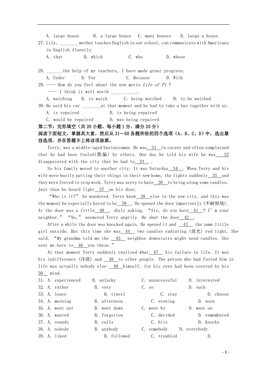 广东省江门市普通高中2017_2018学年高一英语1月月考试题04201803191231_第3页