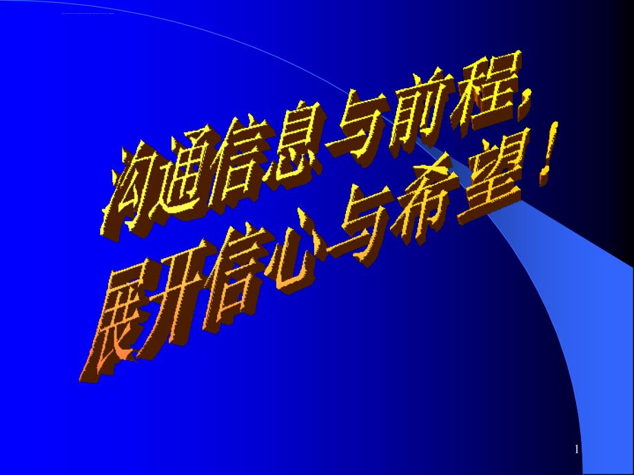 就业信息查询课件_第1页