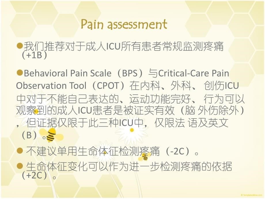 护士如何面对pad指南ppt课件_第5页