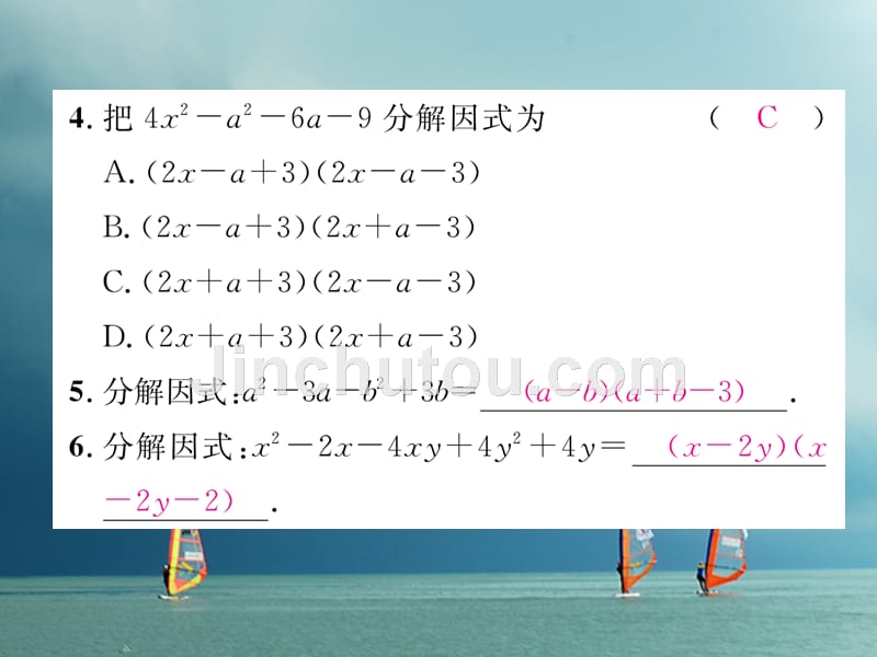 2018春八年级数学下册第4章因式分解4.5分组分解法（选学）作业课件（新版）北师大版_第5页