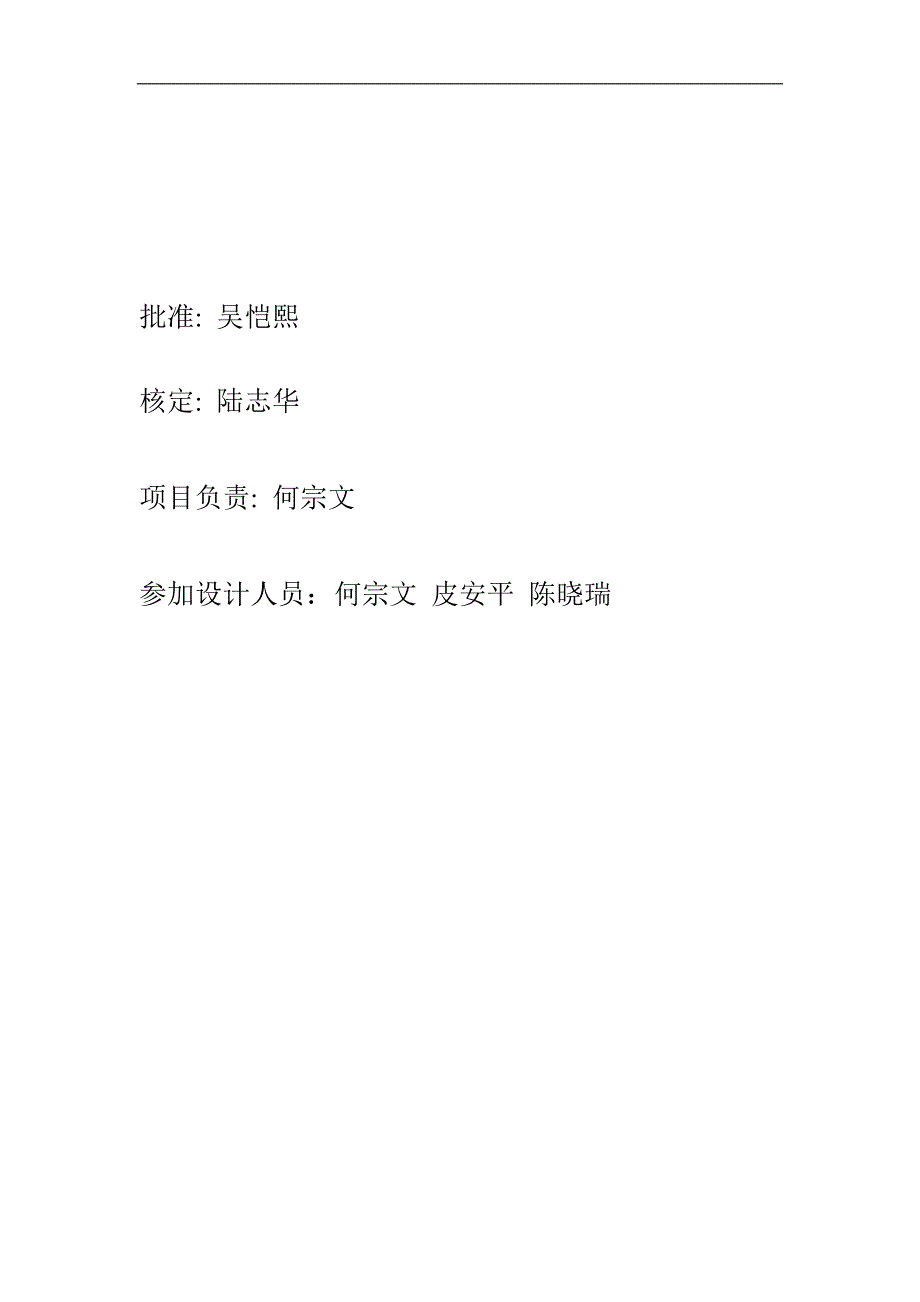 丰城市2007年度第一批农村饮水安全项目可行性研究报告word_第2页