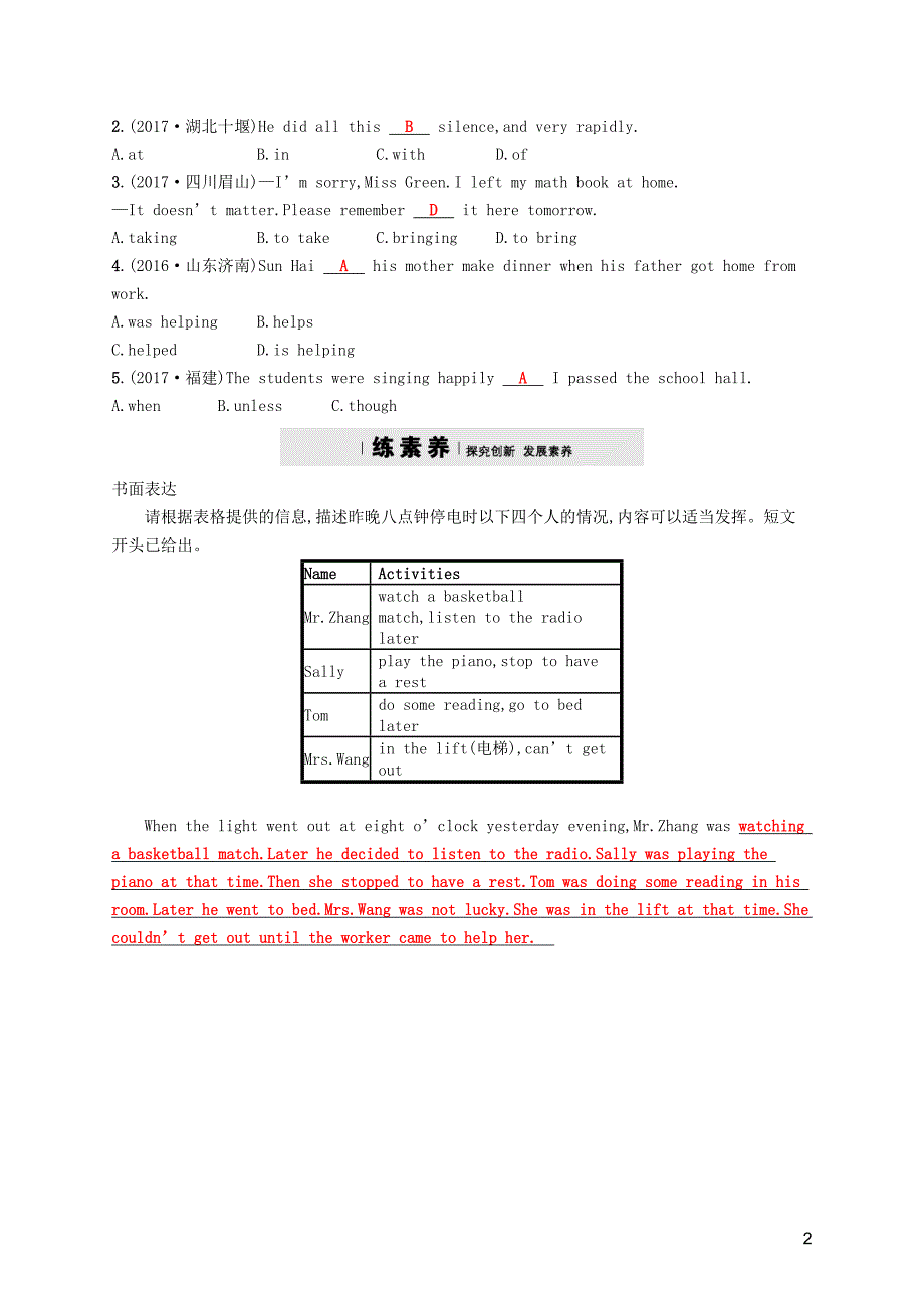 2017-2018学年八年级英语下册单元专项训练5（新版）人教新目标版_第2页