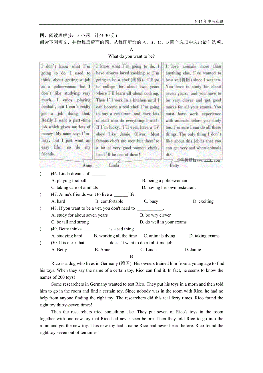 2012年宁夏自治区中考英语试题含答案_第4页