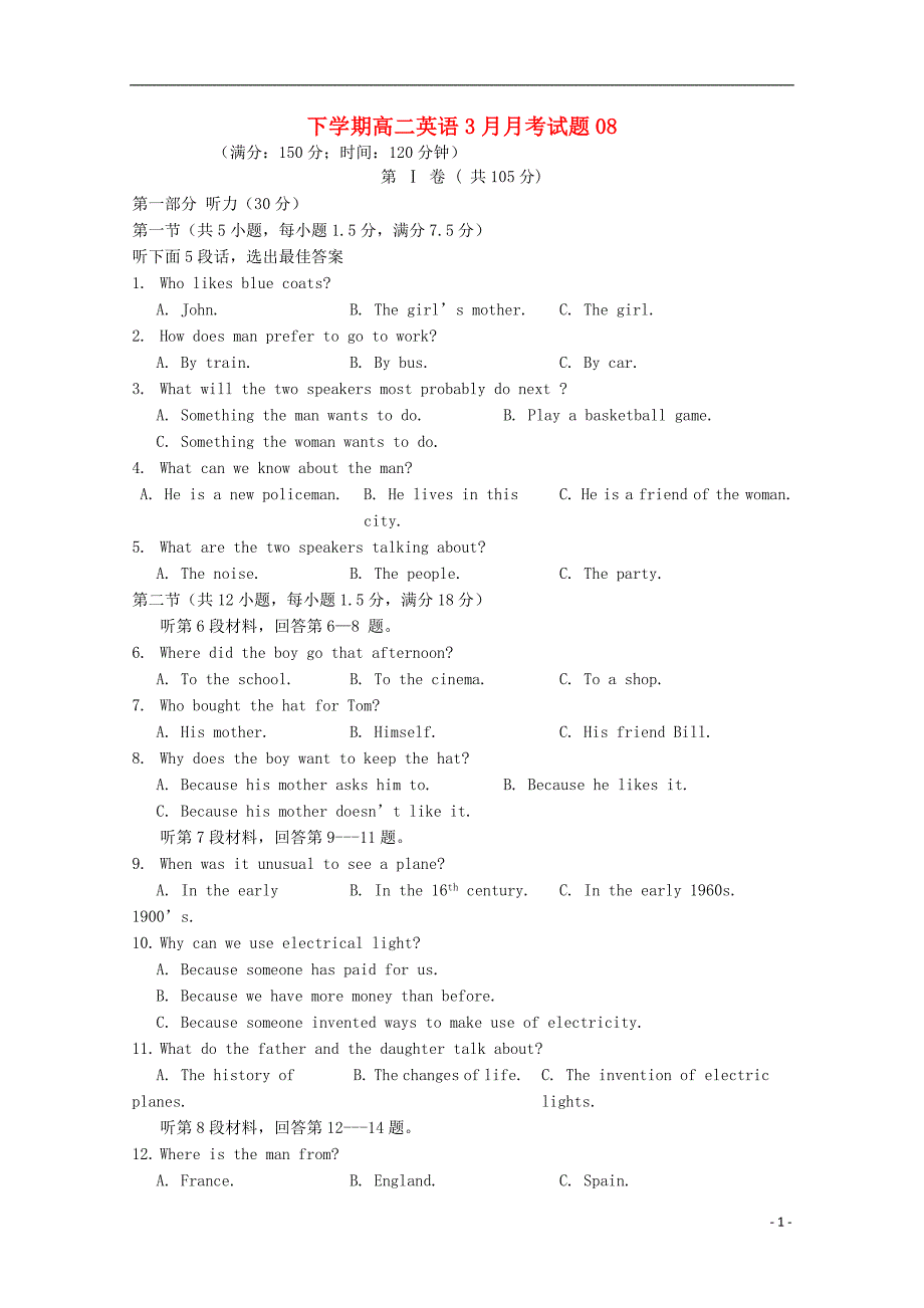 广东省深圳市普通高中2017-2018学年高二英语下学期3月月考试题08_第1页