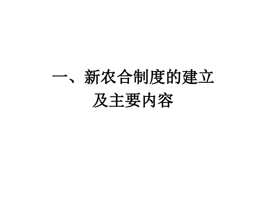 大病保险政策解读保险机构_第3页