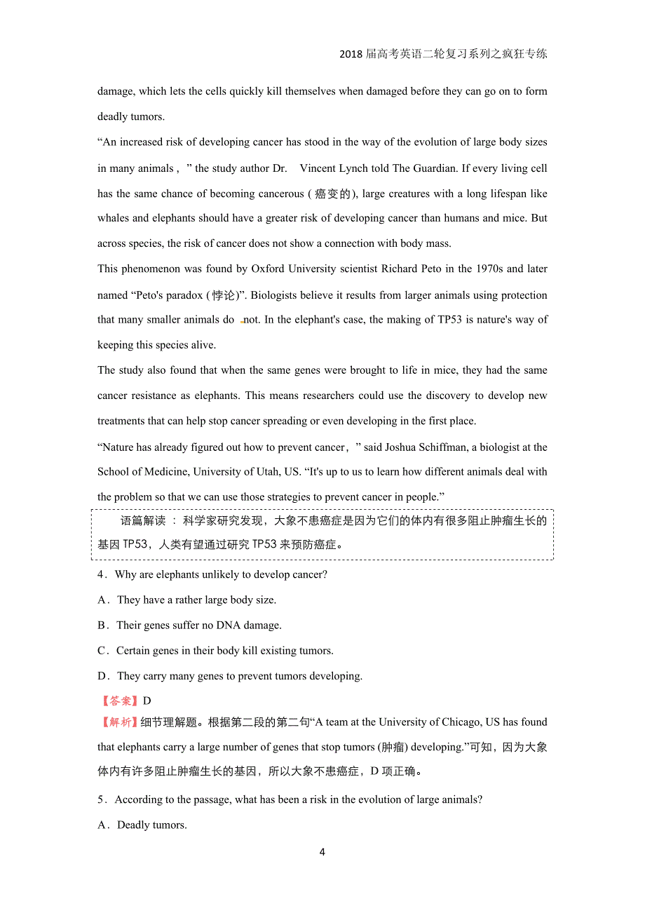 2018届高考英语二轮复习系列之疯狂专练：二十一模块5unit1greatscientists含解析_第4页