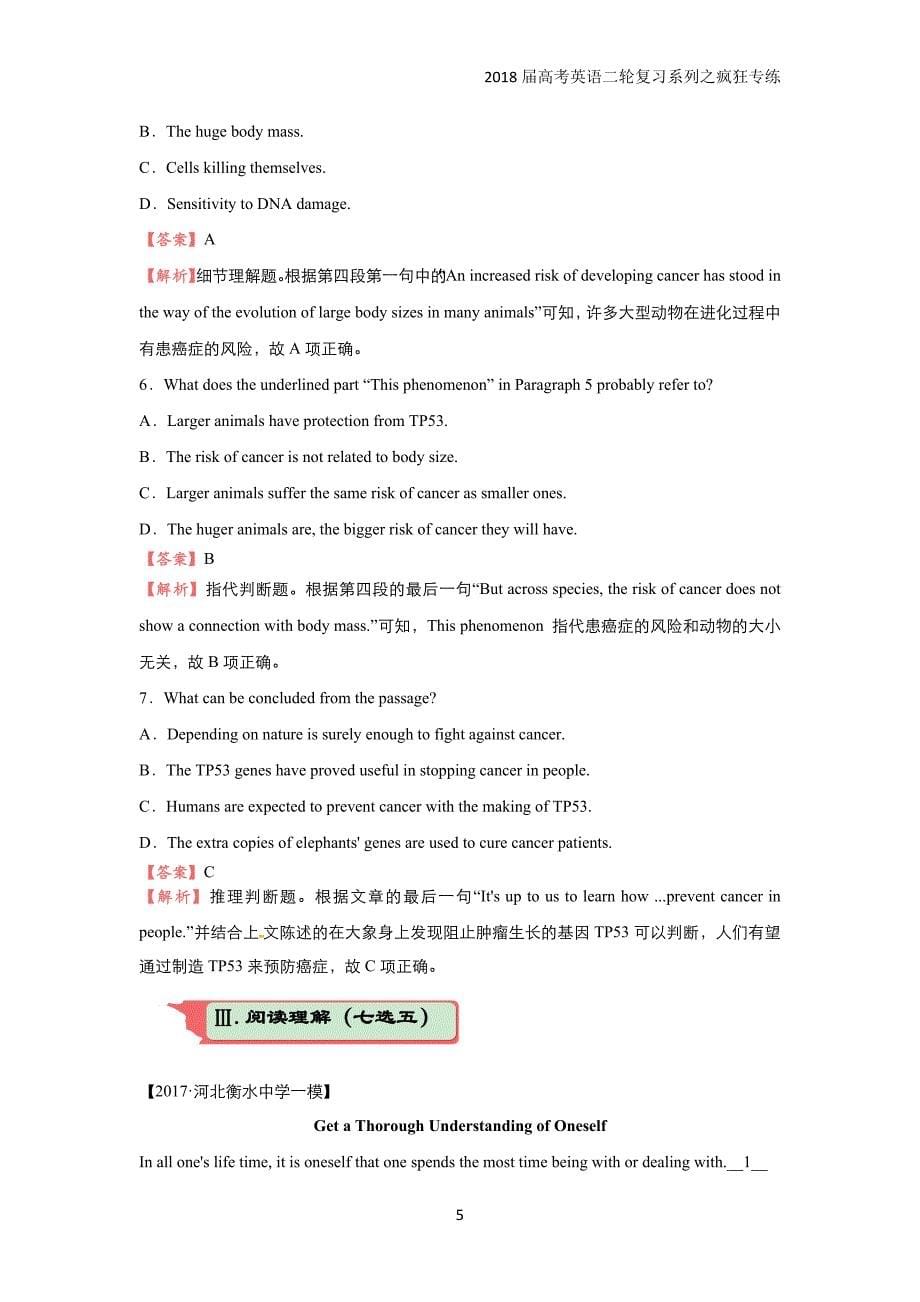 2018届高考英语二轮复习系列之疯狂专练：二十一模块5unit1greatscientists含解析_第5页