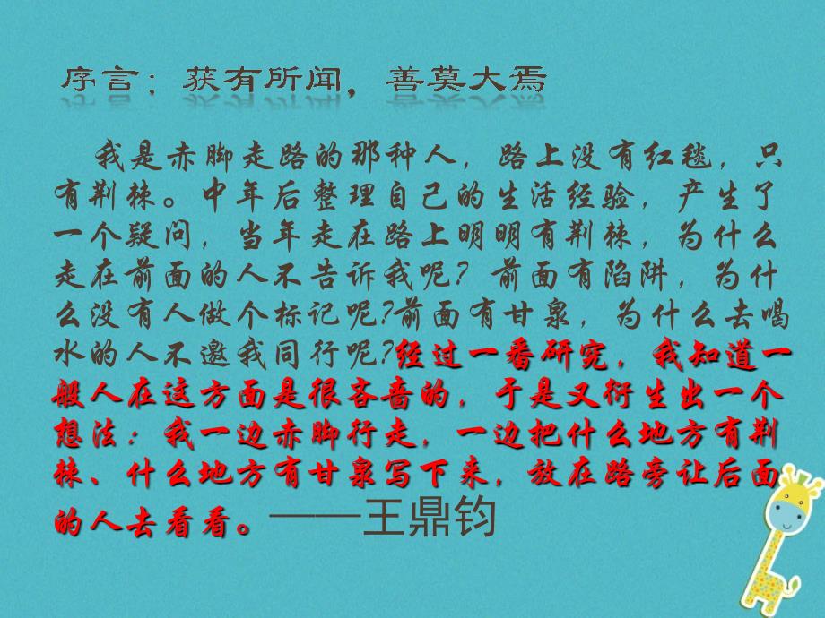 安徽省2018中考语文考纲研读随机应“变”笃实守正课件_第3页