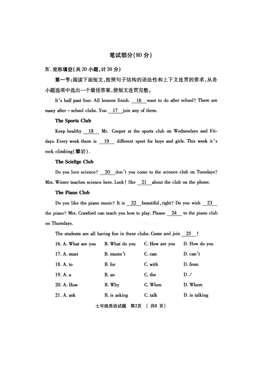 陕西省宝鸡市岐山县2017-2018学年七年级英语下学期期中试题_第2页