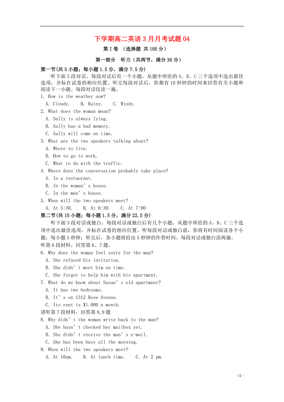 广东省深圳市普通高中2017-2018学年高二英语下学期3月月考试题04_第1页