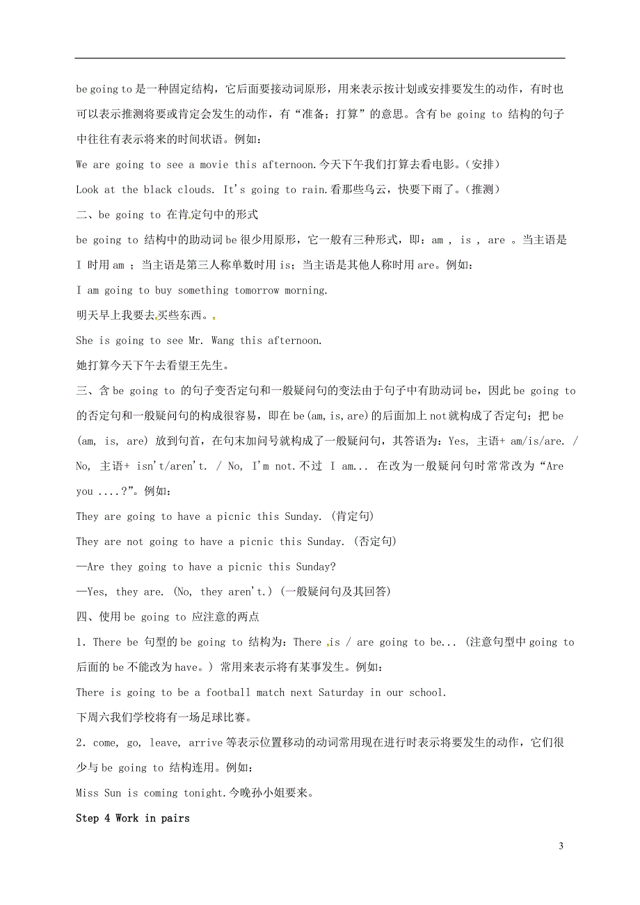 2017年春七年级英语下册module3unit3languageinuse教案（新版）外研版_第3页