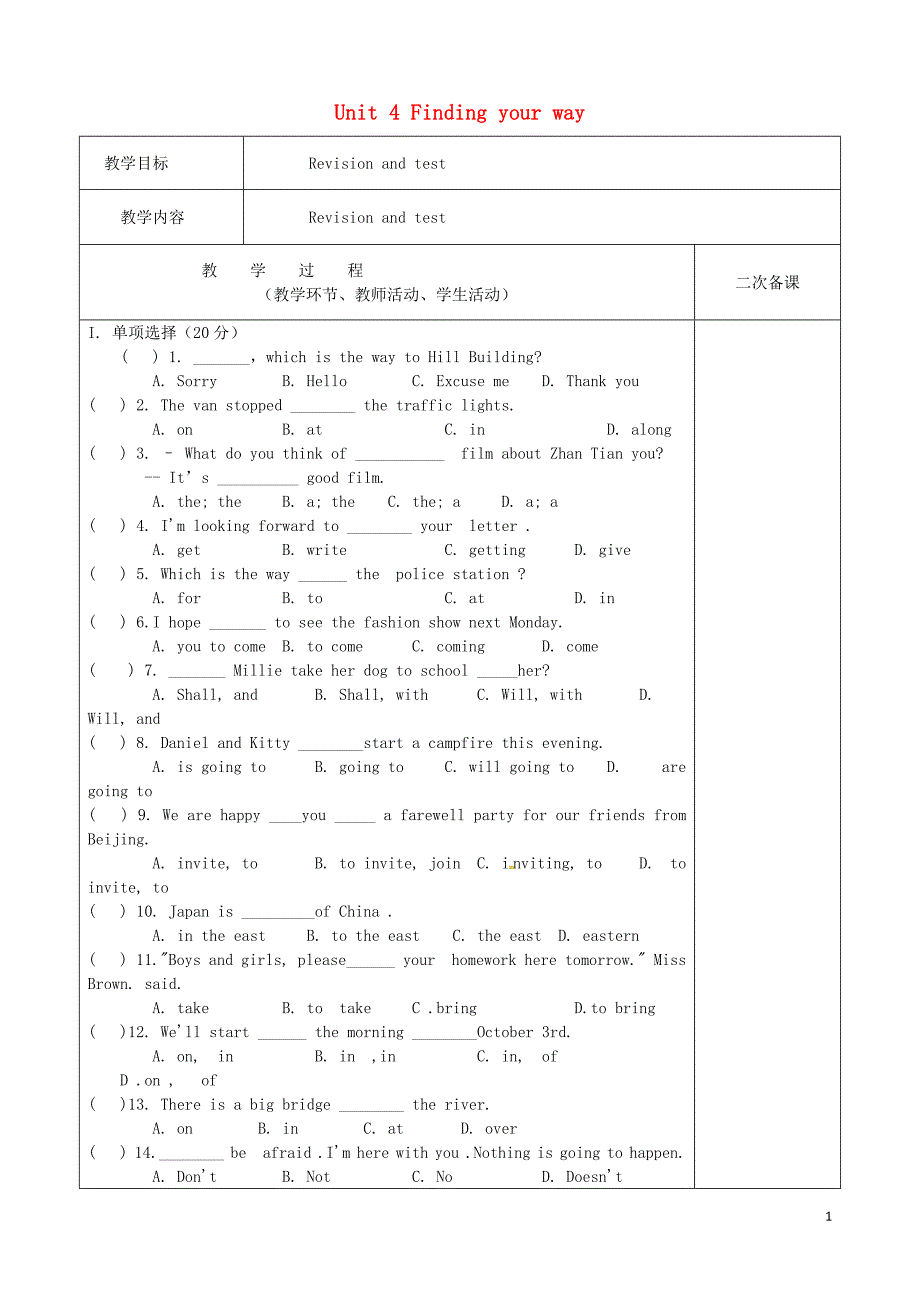 江苏省仪征市七年级英语下册unit4findingyourway第8课时教案新版牛津版_第1页