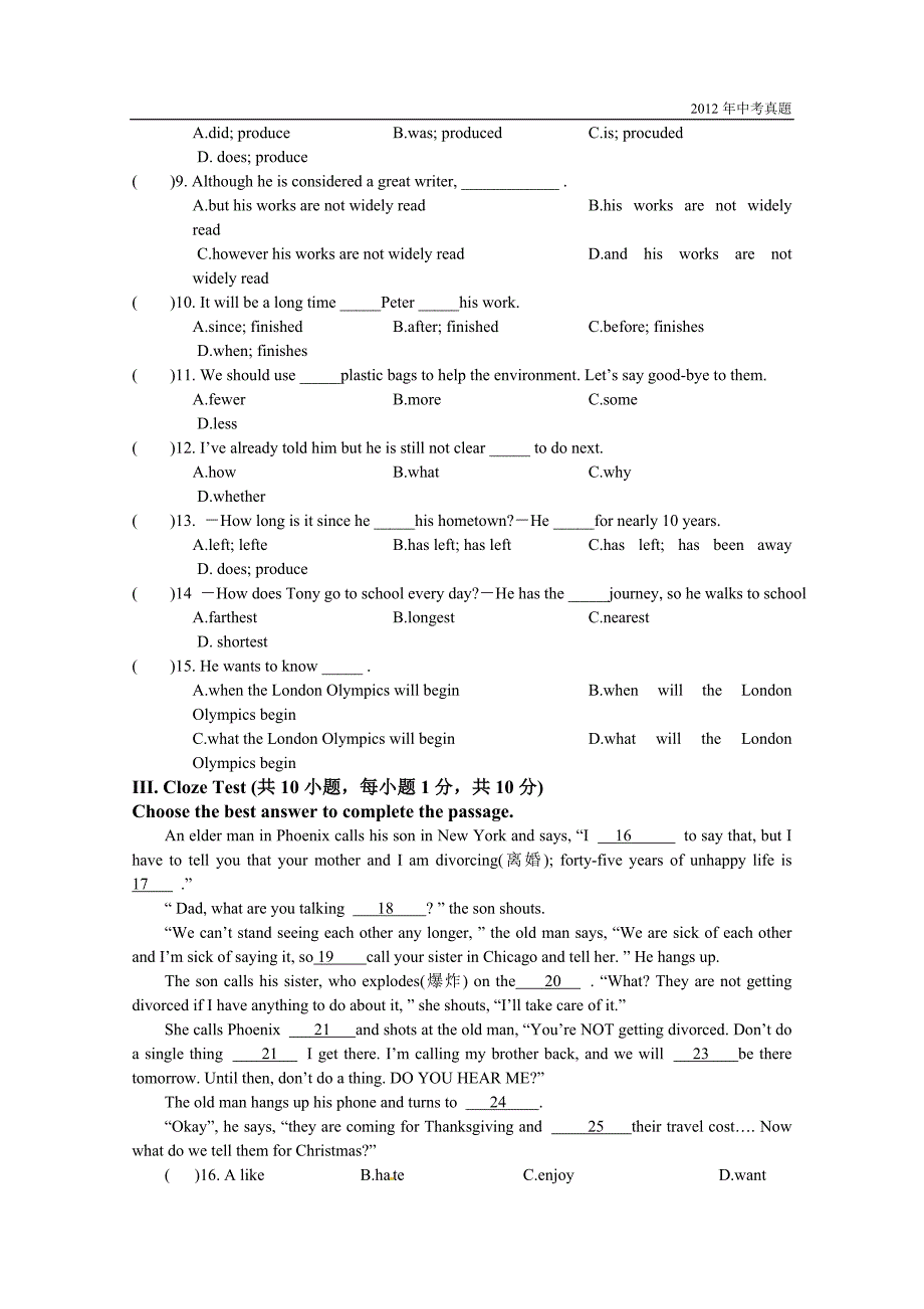 2012年黑龙江省大庆市中考英语试题含答案_第4页