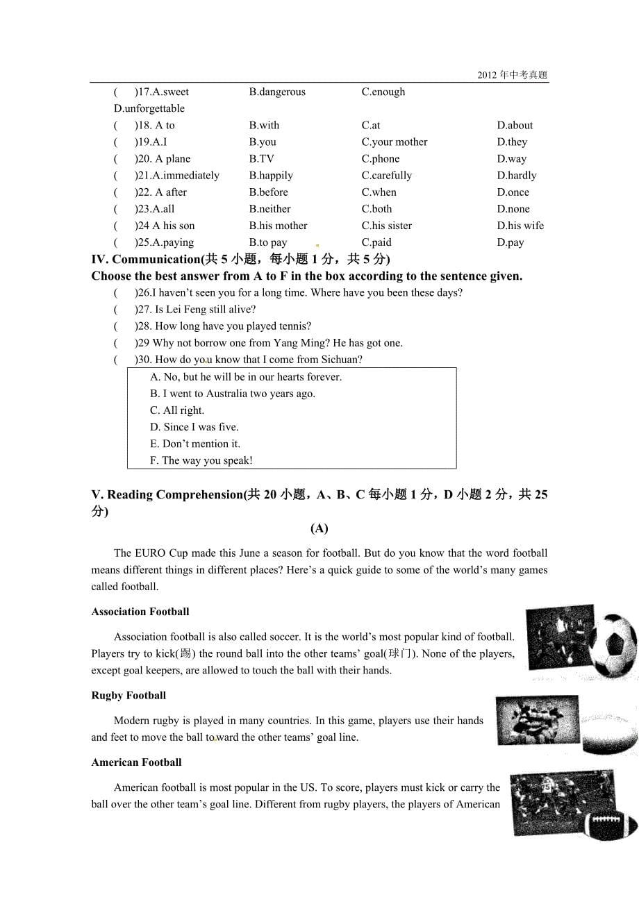 2012年黑龙江省大庆市中考英语试题含答案_第5页