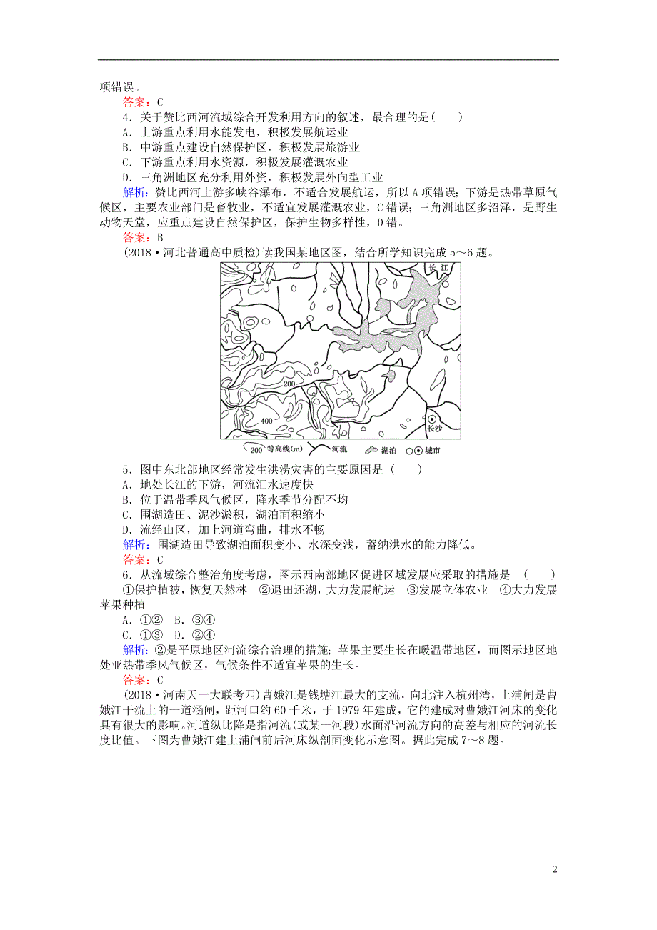 2019届高考地理总复习限时规范特训35_第2页