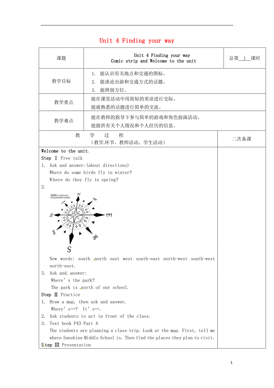 江苏省仪征市七年级英语下册unit4findingyourway第1课时教案新版牛津版_第1页