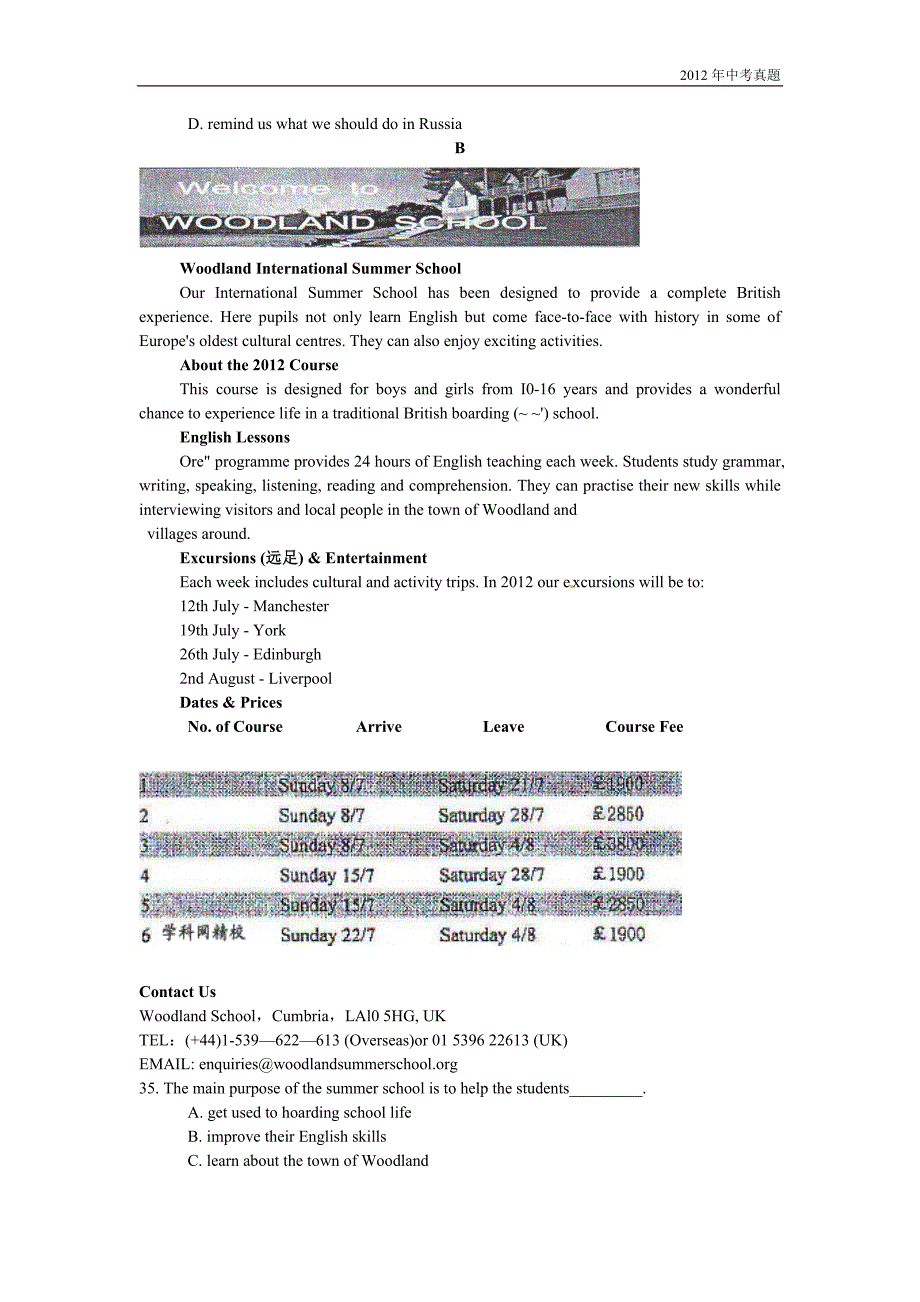 2012年江苏省南通市中考英语试题含答案_第4页