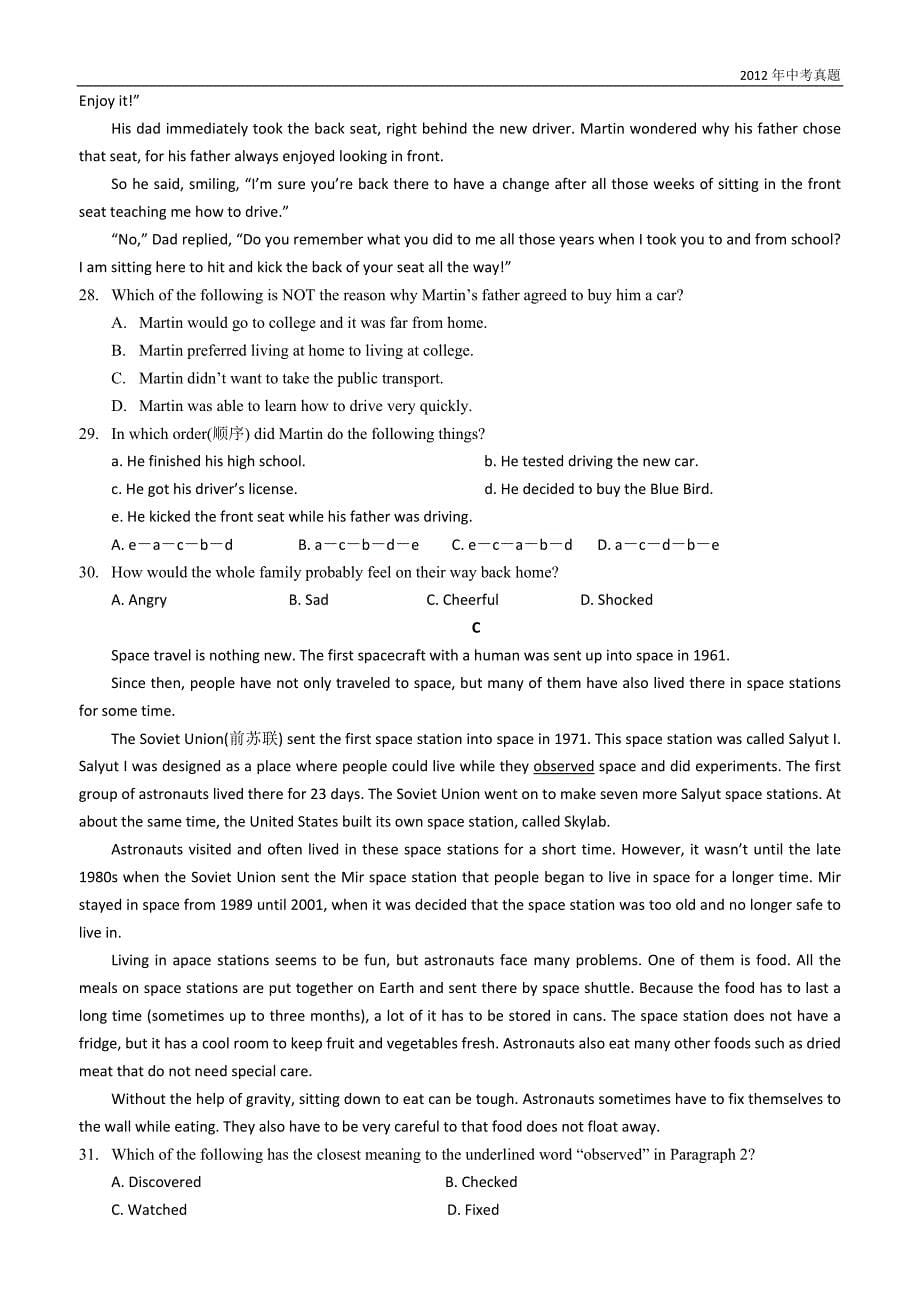 2012年江苏省无锡市中考英语试卷含答案_第5页