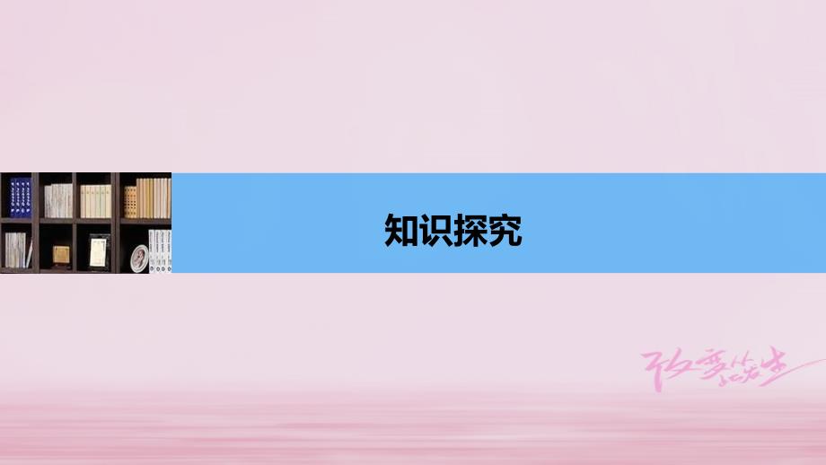 2017-2018学年高中物理第1章碰撞与动量守恒1.2探究动量守恒定律课时2动量守恒定律课件沪科版选修3-5_第4页